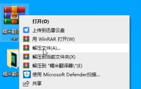 软件解压教程